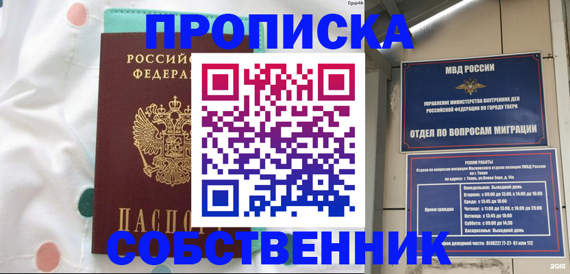 прописка для школы в Карелии