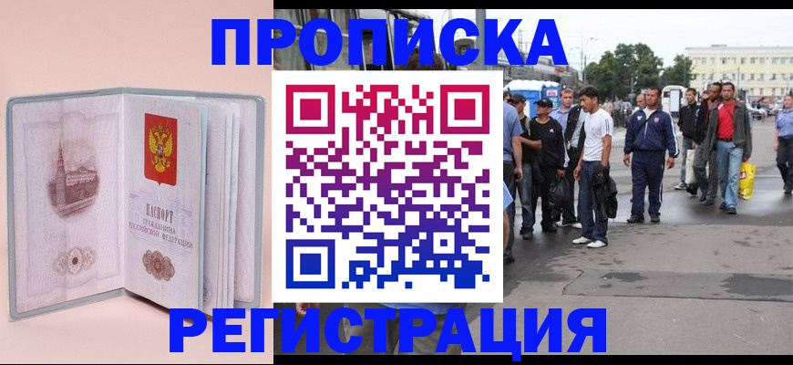 регистрация для школы в Карелии